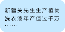 湖南省富達日化有限公司 湖南省富達日化有限公司